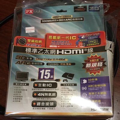 大通 15米 高品質 主動ic補償 HDMI 延長線