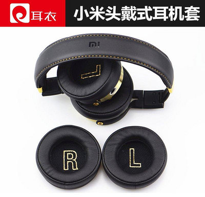 【熱賣下殺價】 Xiaomi/小米頭戴式耳機套 耳套 耳帽 耳塞套 海綿套 耳機配件替換