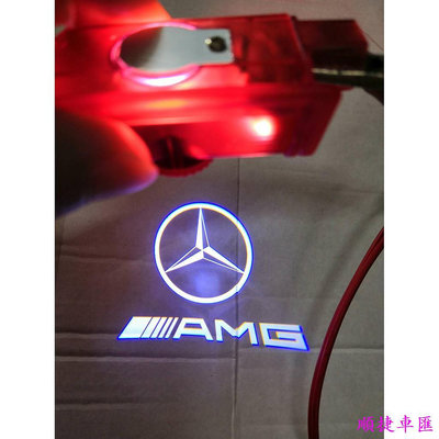 賓士 Benz AMG 迎賓燈 照地 LED W176 W205 W246 W212 W213 W253 GLE GLC 賓士 Benz 汽車配件 汽車改裝 汽