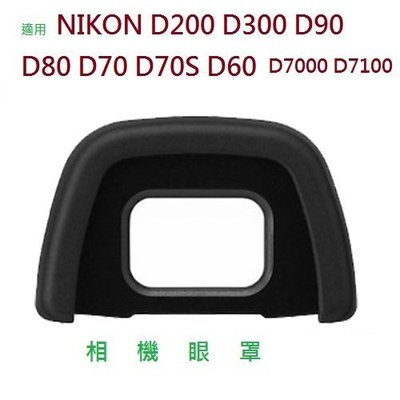 小牛蛙數位 NIKON DK-23 DK23 眼罩 副廠 D70 D80 D7100 D7000 D600 D7200