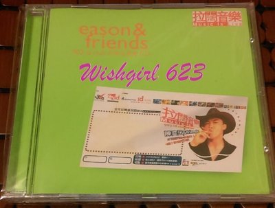 陳奕迅 -『eason & friends ／ 903 id club 拉闊音樂會』演唱會實錄專輯CD(港版／稀有絕版)