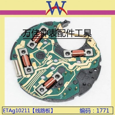熱銷 原裝 ETAG10211機芯線路板 瑞士g10.211電路板 集成板 手表配件