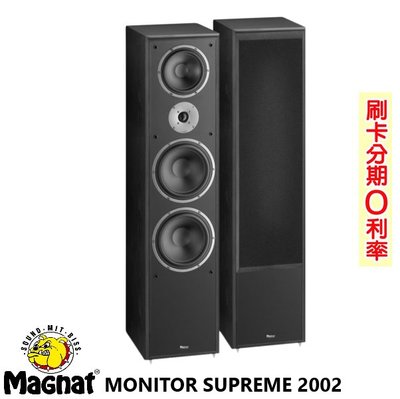 嘟嘟音響 Magnat MONITOR SUPREME 2002 落地喇叭(黑/對)全新公司貨歡迎+即時通詢問(免運)