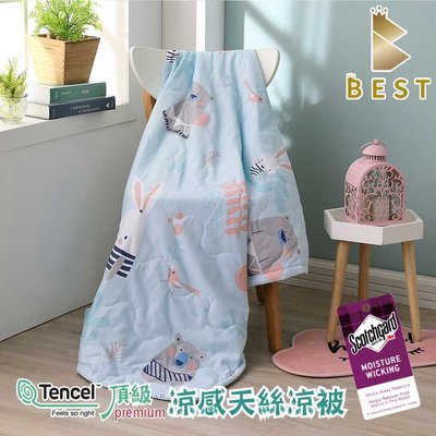 【BEST寢飾】台灣製造 天絲兒童小涼被 守望 TENCEL 3M吸濕排汗技術 空調被 四季被 嬰兒被 幼兒園必備