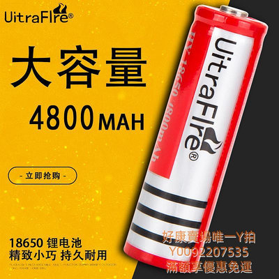 電池18650電池4800mAh大容量可充電3.7v4.2v頭燈強光手電筒充電器