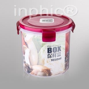 INPHIC-保鮮盒 圓形塑膠 冰箱用大容量密封保鮮盒1050ml5個兩包裝