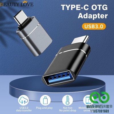 1 個 Type C 轉 USB 3.0 OTG 適配器 USB 母轉換器 用於 Macbook 手機遊戲【精品】