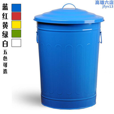 戶外垃圾桶超大號鐵皮桶彩色帶蓋子64L大堂工業社區環衛果皮箱100L