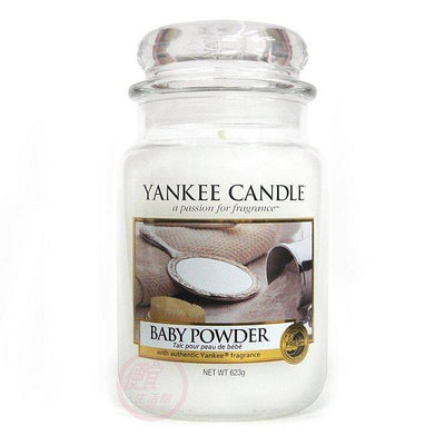 便宜生活館【家庭保健】Yankee Candle 香氛蠟燭 22oz /623g (嬰兒爽身粉) 全新商品 (可超取)