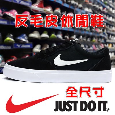 鞋大王Nike CD6278-002 黑×白 反毛皮休閒鞋＃SB Chron SLR＃全尺寸＃【特價出清】900N
