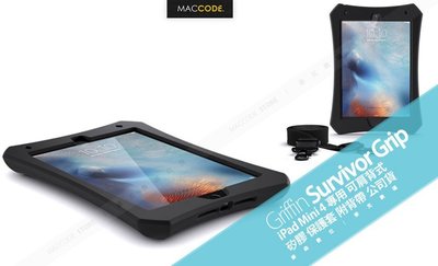 Griffin Survivor CrossGrip iPad mini 4 可肩背式 矽膠 保護套 附背帶 現貨 含稅