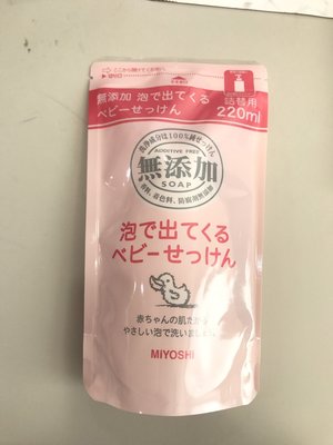 MIYOSHI Soap 無添加 嬰兒 寶寶 幼兒 嬰幼兒 沐浴乳 補充包 220ml (EAN#0721)