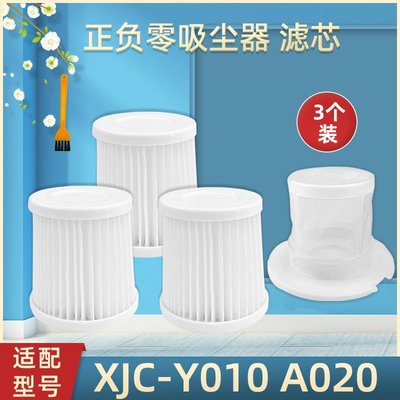 適日本±0正負零吸塵器過濾網配件XJC-Y010/A020深澤直人HEPA濾芯~特價~美家小鋪