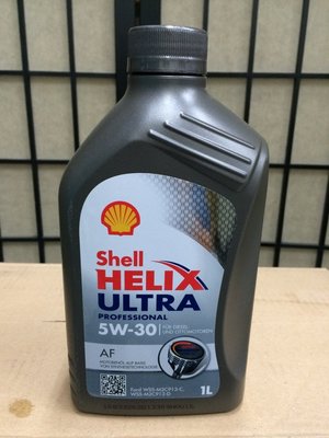 【殼牌】SHELL ULTRA、AF、5W30、合成機油、1L/罐【歐洲-新包裝】-單買區