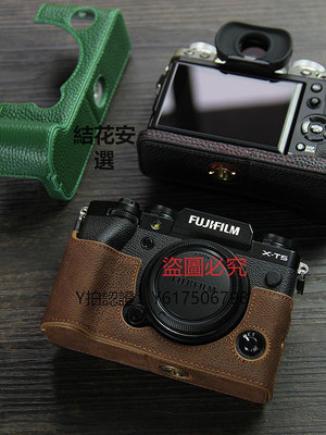 相機保護套 適用Fujifilm/富士X-T4相機包 xt4半套底座 復古皮套手柄XT5保護