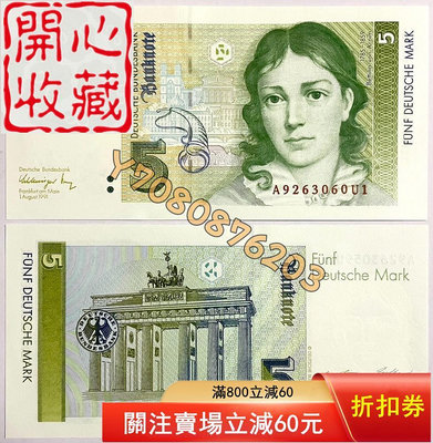 全新UNC 德國馬克5 紙幣 1991 評級品 錢幣 紙鈔【開心收藏】23547