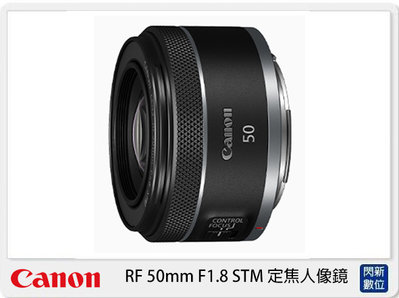☆閃新☆預訂~ Canon RF 50mm F1.8 STM 定焦人像鏡 (50 1.8,公司貨)