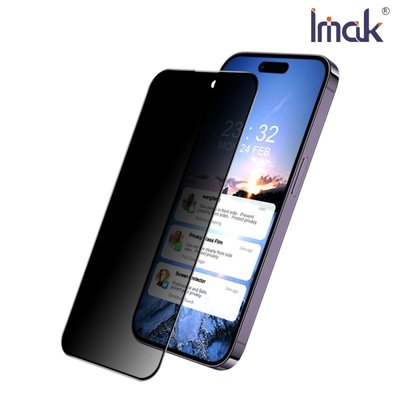 【愛瘋潮】Imak Apple iPhone 14 Plus 防窺玻璃貼