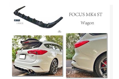 小傑-全新 福特 FOCUS MK4 ST Wagon 一體式 亮黑 後下巴 定風翼 ABS材質 直上