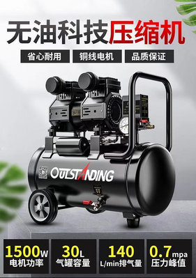 新款氣泵空壓機空氣壓縮機無油靜音充氣機高壓打氣泵木工汽修噴漆