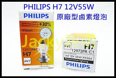 Jacky照明-PHILIPS飛利浦H7-12V 55W超值型增亮30%版Premium抗UV紫外線石英燈泡
