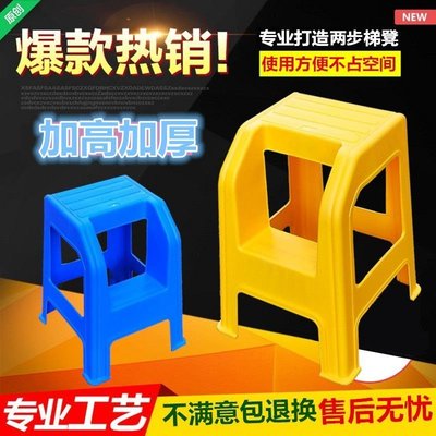 【熱賣精選】現貨 洗車凳子兩步凳塑料登高椅子高低凳二步階梯凳兩層梯子凳子臺階凳