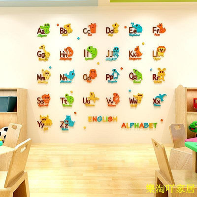 3d立體亞克力26英文字母兒童早教牆貼裝飾臥室牆壁裝飾牆紙牆貼【滿599免運】