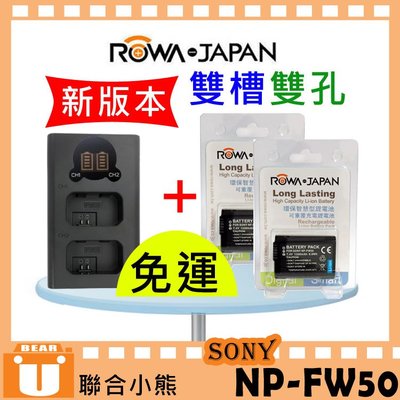 【聯合小熊】ROWA SONY FW50 NP-FW50 [ 電池+ 雙充USB 充電器 ] A7 A7R A55