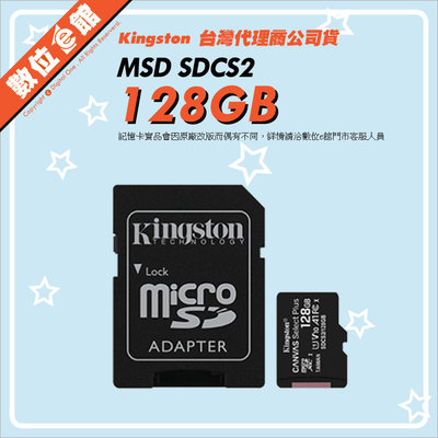公司貨發票保固 Kingston 金士頓 Canvas Select Plus SDCS2 128GB 128G 記憶卡
