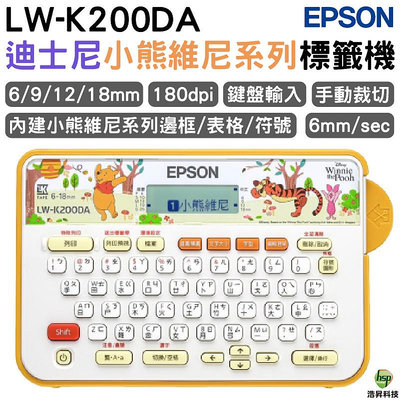 EPSON LW-K200DA 小熊維尼系列標籤機