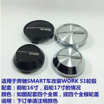 SMART汽車改裝輪轂蓋 適用于WORK S1R 16/17/181/19寸輪轂中心蓋