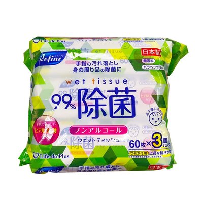 【易油網】【缺貨】REFINE #22091濕紙巾/不含酒精-綠白包 (60抽x3包/組) 抗菌柔濕巾