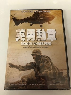 (全新未拆封)英勇勳章 Rescue Under Fire DVD(得利公司貨)
