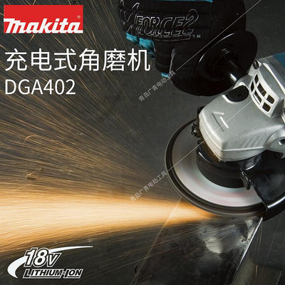 角磨機makita牧田DGA402SFJ充電角磨機DGA404STJ電池電動無刷打磨切割