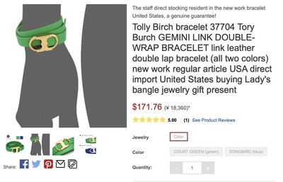 【全新正貨私家珍藏】TORY BURCH Gemini LINK BRACELET  皮革手鏈手環