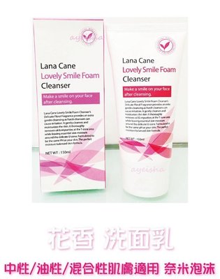 韓國 貓眼 花香 洗面乳 Cleanser 油性/混合性/中性肌膚皆適用