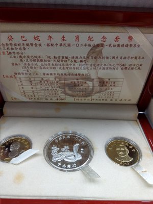 大草原典藏，台灣蛇年純銀套幣，台灣純銀章