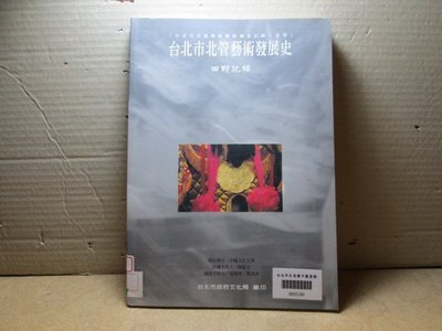 **胡思二手書店**《台北市北管藝術發展史 田野記錄》台北市政府文化局 2002年11月版
