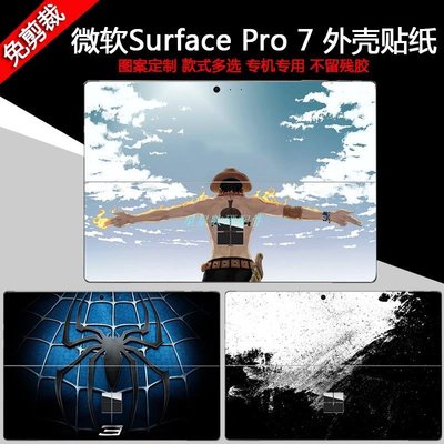 筆電保護貼12.3英寸微軟Surface Pro 7電腦貼紙二合一Pro5 Pro6外殼保護貼膜