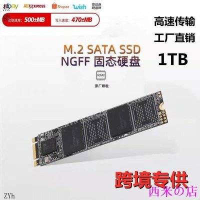 西米の店工廠直銷 專供 M.2 NGFF SATA3 1TB 內置固態硬碟用於臺式PC筆電 ADLZ