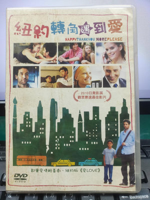 挖寶二手片-E01-004-正版DVD-電影【紐約轉角遇到愛】-都會愛情輕喜劇 紐約版愛LOVE(直購價)