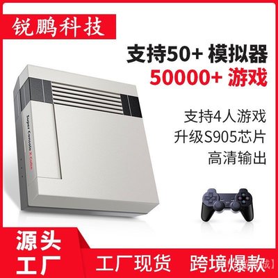 【當天出貨】Super Console X Cube同款復古遊戲機超級控制檯經典紅白機 LIYO