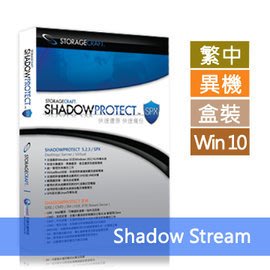 系統備份 StorageCraft ShadowProtect SPX ShadowStream 中文版