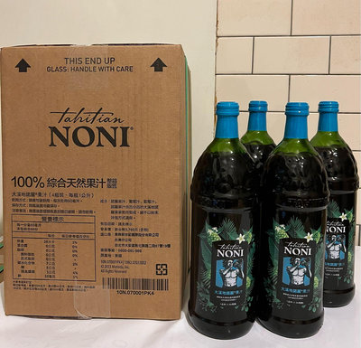 大溪地諾麗果汁 NONI 公司貨原裝進口保證正品