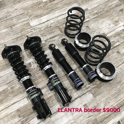 【品太】91015-(保固四個月) 現代 ELANTRA BORDER 高低軟硬可調避震器 極新品 整新品