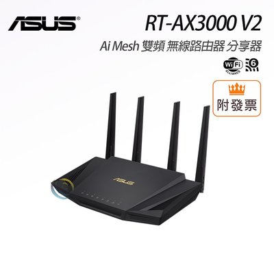 「阿秒市集」華碩 RT-AX3000 V2 Ai Mesh 雙頻 WiFi 6 無線路由器 分享器 ASUS