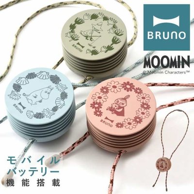 BRUNO MOOMIN 嚕嚕米 小美 阿金 風扇 頸部掛式風扇 迷你扇 USB 日本代購