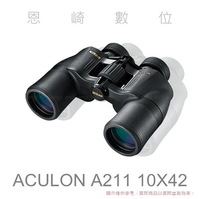 恩崎科技 Nikon ACULON A211 10X42  望遠鏡 運動光學望遠鏡 雙筒望遠鏡
