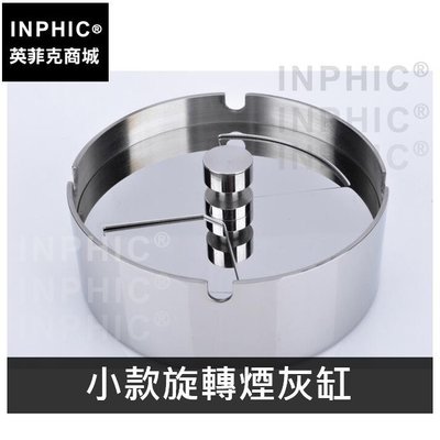 INPHIC-可旋轉密封加厚不鏽鋼菸灰缸實用-小款旋轉煙灰缸_kstX