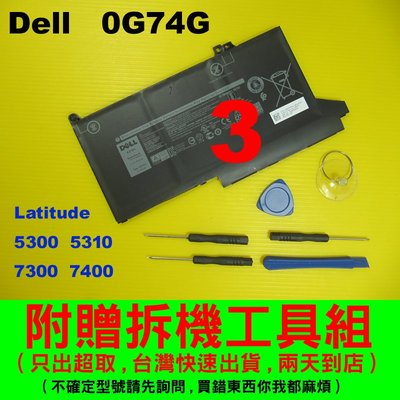 Dell MXV9V 0G74G 原廠電池 latitude 5300 5310 7300 7400 P97G P99G
